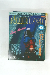 Sport　Graphic　Number　48　4月5日号