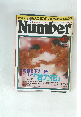 Sport　Graphic　Number 47　3月20日号
