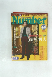 Sport　Graphic　Number　44　2月5日号