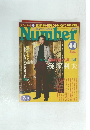 Sport　Graphic　Number　44　2月5日号