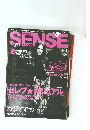 SENSE　２００４年8月号