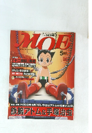 MOE　2003年5月号