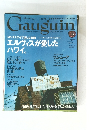 Gauguin　2007年12月号