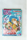ばぶ　２００４年9月号