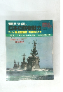 日本の防衛戦力　昭和53年10/15号
