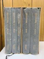 成塚住宅団地遺跡　Ⅰ、Ⅱ(1，2，3，4)、Ⅲ(分析編)