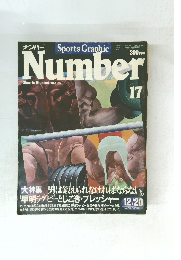Sports Graphic　Number　17