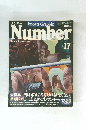 Sports Graphic　Number　17