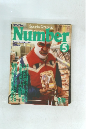 Sports Graphic　Number　5