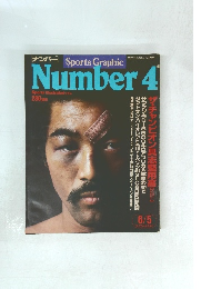 Number（ナンバー）4　1980年6月5日号