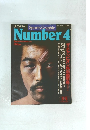 Number（ナンバー）4　1980年6月5日号