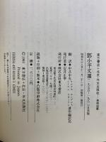 鄧小平文選 : 1975～1982