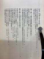 生命を守る方法