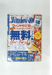 ウィンドウズ100% 2015年8/12号