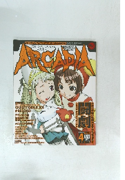 ARCADIA　月刊アルカディア　2003年4月号　No.35