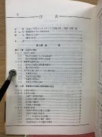 全日本真空管マニュアル