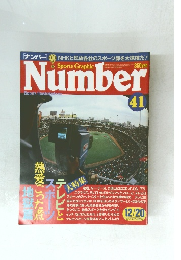 Number　41