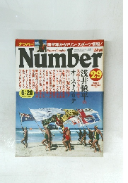 Sports Graphic　Number　29