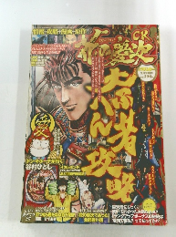 CD花の慶次　3月号