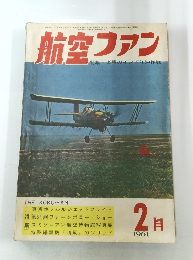 航空ファン　1961年2月号