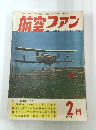 航空ファン　1961年2月号