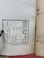 宗教團體法勅令·省令