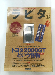 ラピタ  2002/10