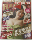 FLASH（フラッシュ）2008年9月16日号