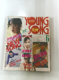 ヤングソング　明星1988年6月号