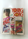 ヤングソング　明星1988年6月号