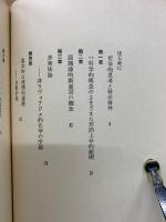 否定の哲学 : 「新科学精神の哲学」試論