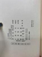 否定の哲学 : 「新科学精神の哲学」試論