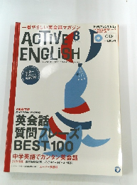 ACTIVE　ENGLISH　2003年8月号