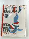 ACTIVE　ENGLISH　2003年8月号
