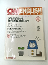 CNN ENGLISH INTERNATIONAL EXPRESS　2000年5月号