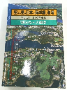 空から見る日本の海岸線と港湾 VOL.1 相模湾東部
