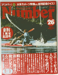 Sports Graphic Number　26