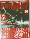 Sports Graphic Number　26
