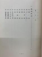 智山追善要軌
