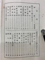 お大師さまの伝記