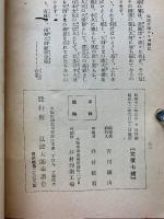 お大師さまの伝記