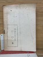 お大師さまの伝記