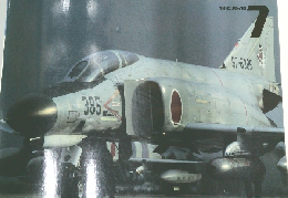 エアパワー・グラフィックス　1992/7