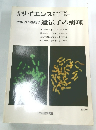 特集 医学生物学 遺伝子の病理