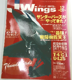 Jウイング　2004年12月号