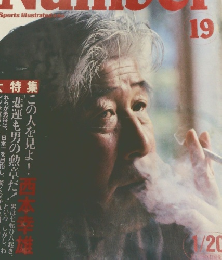 Sports Graphic Number　19