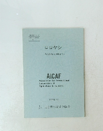 ココヤシ その栽培から利用まで