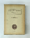 近世漢方医学書集成　25　宇津木昆合