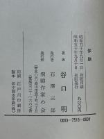 体験