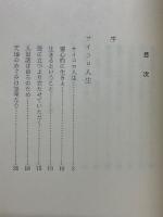 涙の渇くひまもなし